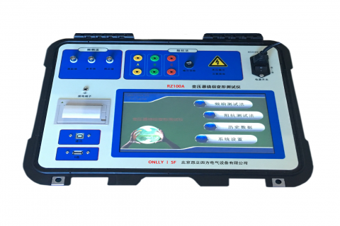 RZ100A变压器绕组变形测试仪（频响法+阻抗法二合一）